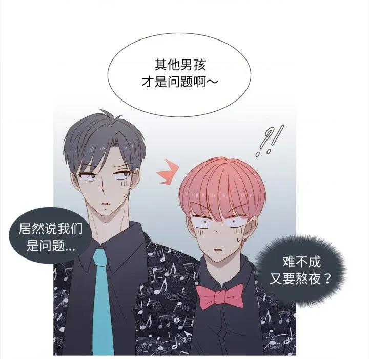 麻瓜法则 麻瓜法则-麻瓜法则 第38话 第23页