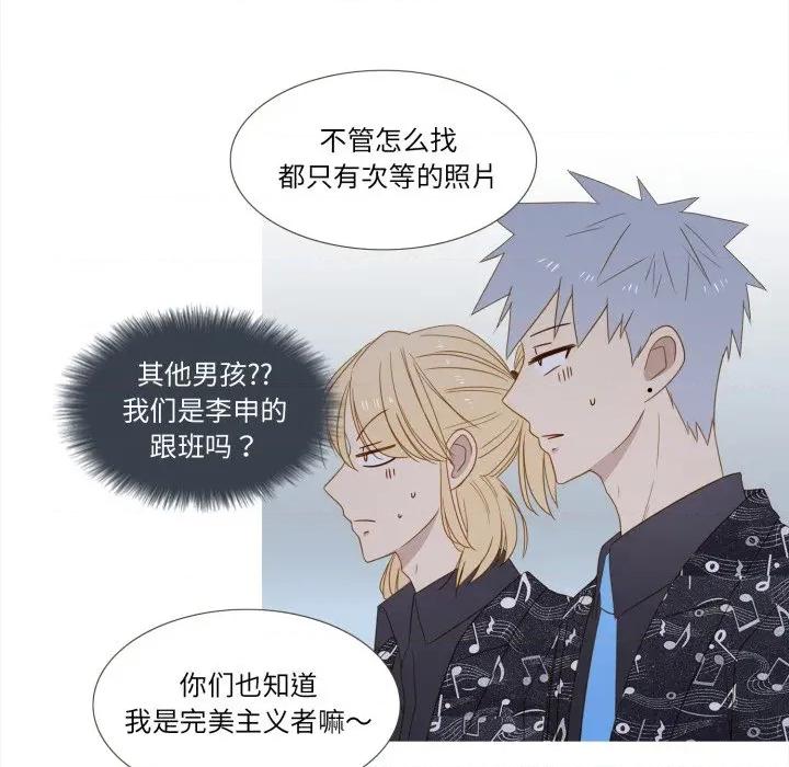 麻瓜法则 麻瓜法则-麻瓜法则 第38话 第24页