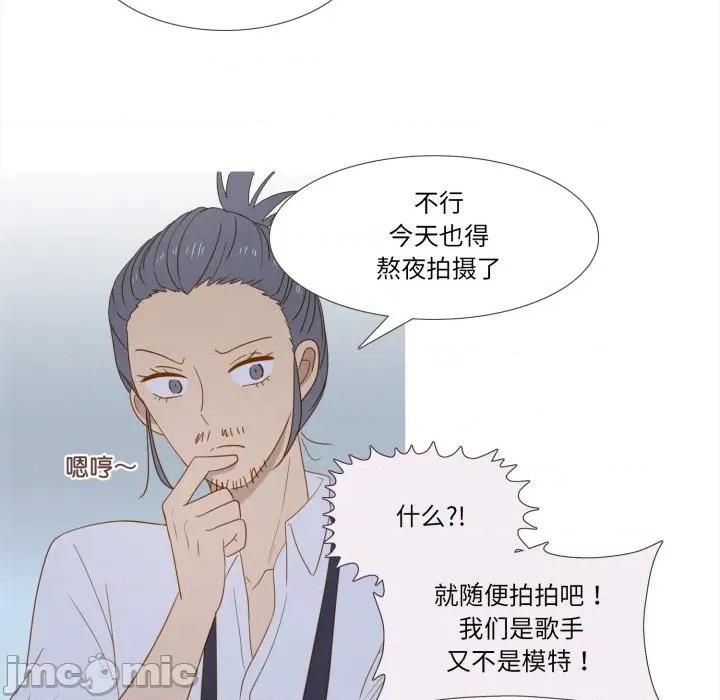 麻瓜法则 麻瓜法则-麻瓜法则 第38话 第25页