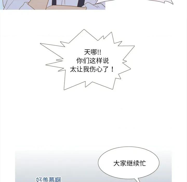 麻瓜法则 麻瓜法则-麻瓜法则 第38话 第26页