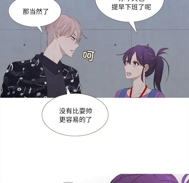 麻瓜法则 麻瓜法则-麻瓜法则 第38话 第29页