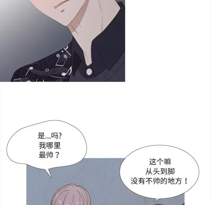 麻瓜法则 麻瓜法则-麻瓜法则 第38话 第31页