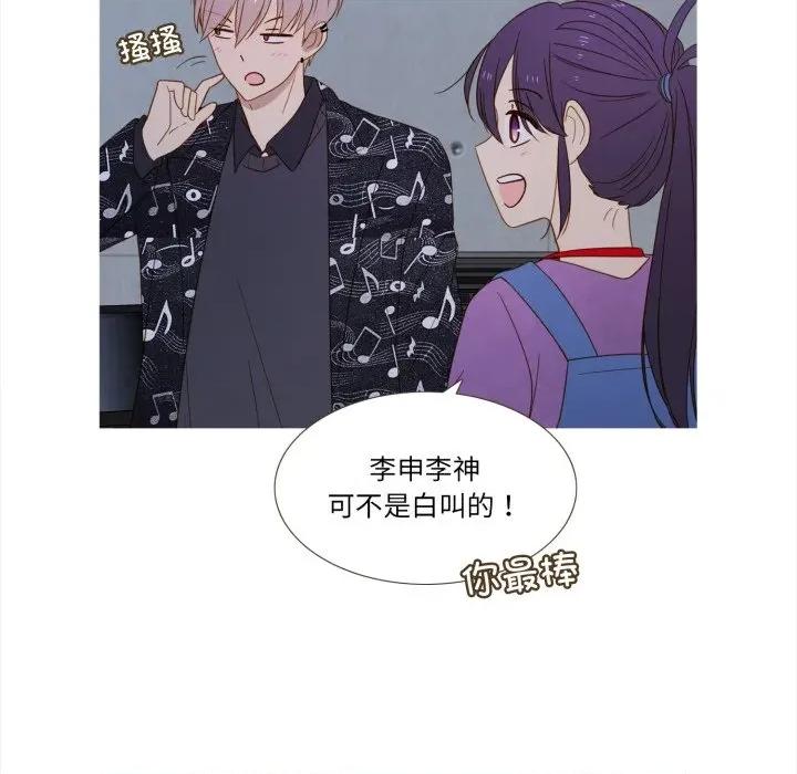 麻瓜法则 麻瓜法则-麻瓜法则 第38话 第32页