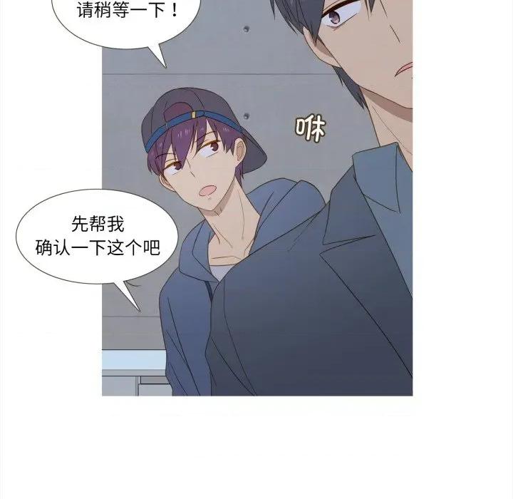 麻瓜法则 麻瓜法则-麻瓜法则 第38话 第39页