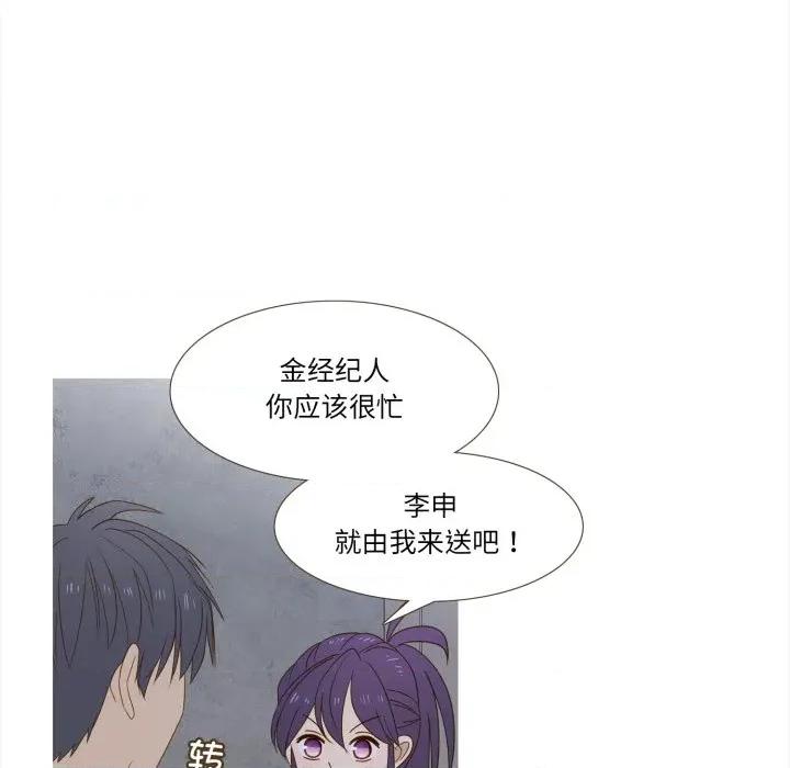 麻瓜法则 麻瓜法则-麻瓜法则 第38话 第42页
