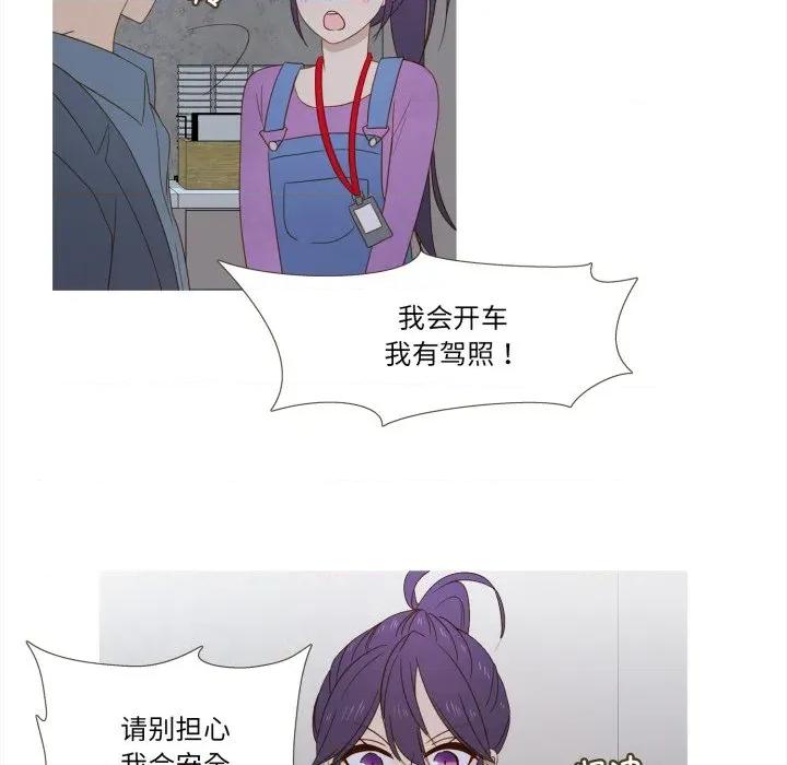 麻瓜法则 麻瓜法则-麻瓜法则 第38话 第43页