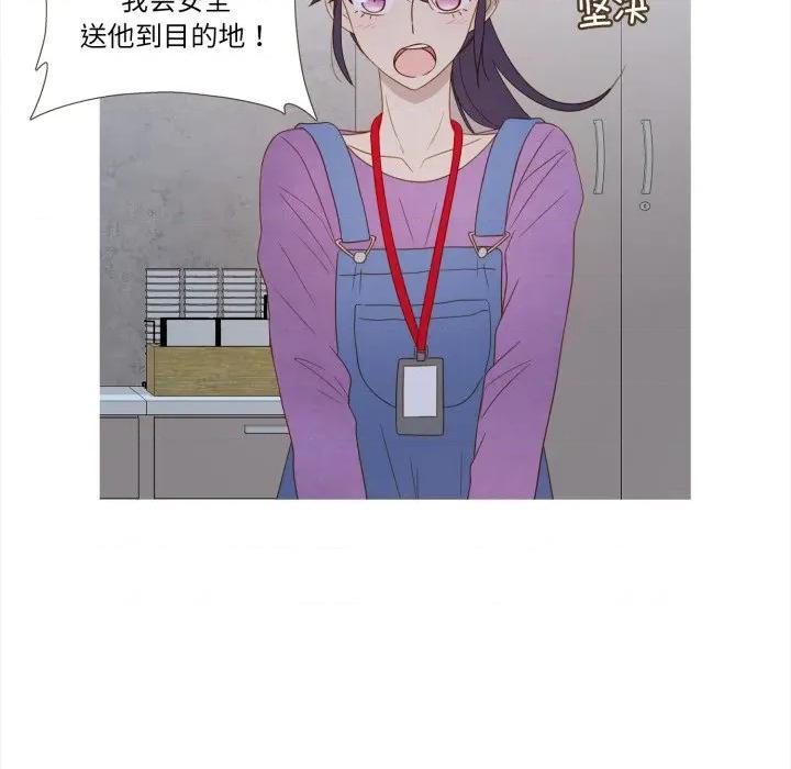 麻瓜法则 麻瓜法则-麻瓜法则 第38话 第44页