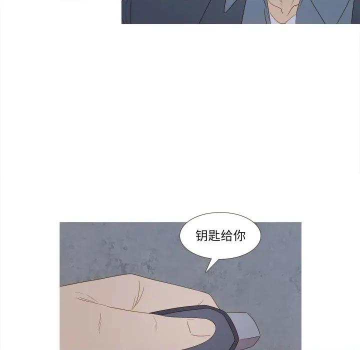 麻瓜法则 麻瓜法则-麻瓜法则 第38话 第47页