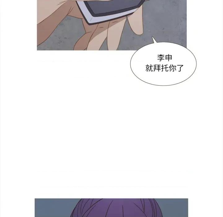 麻瓜法则 麻瓜法则-麻瓜法则 第38话 第48页