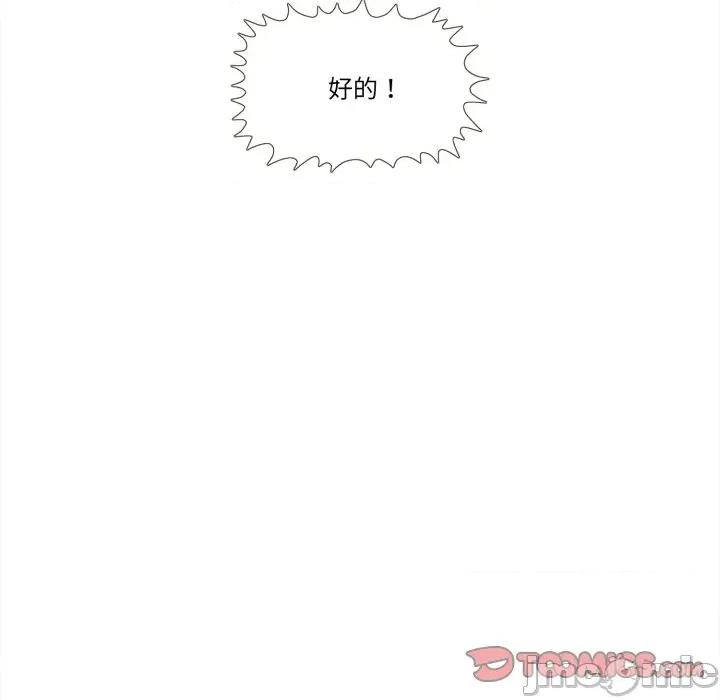 麻瓜法则 麻瓜法则-麻瓜法则 第38话 第50页