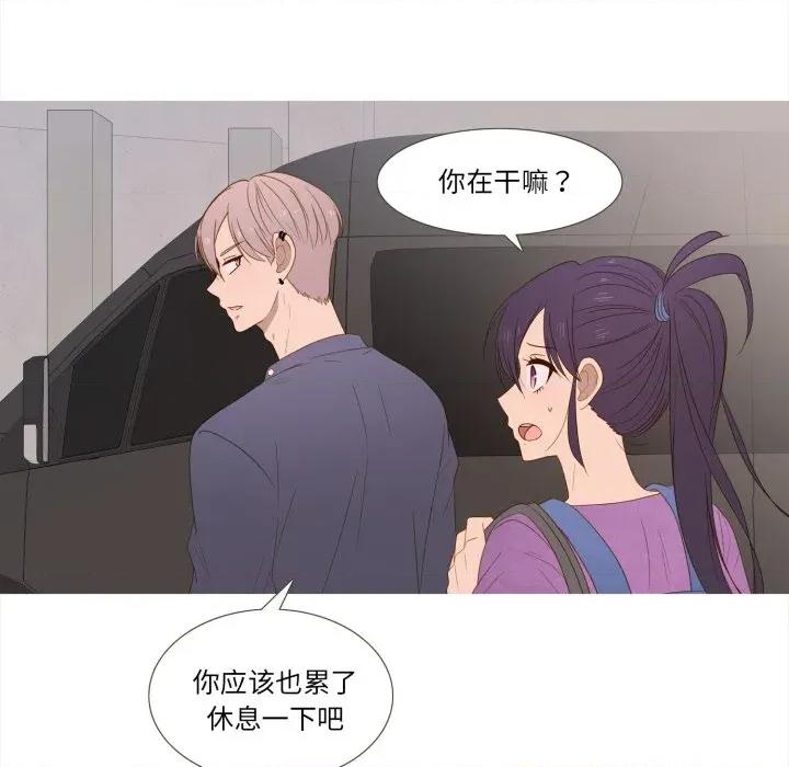 麻瓜法则 麻瓜法则-麻瓜法则 第38话 第53页