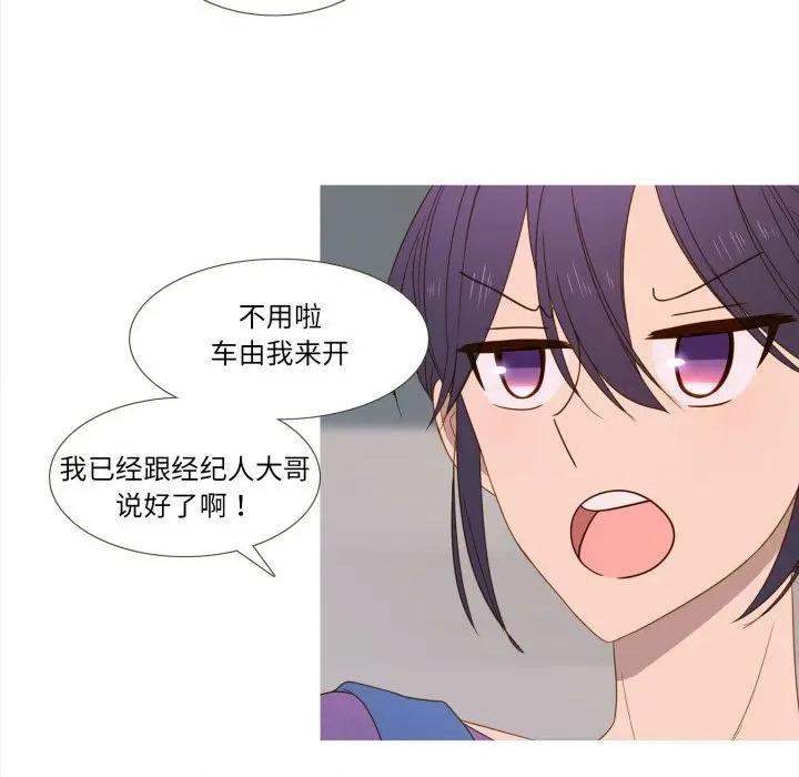 麻瓜法则 麻瓜法则-麻瓜法则 第38话 第54页