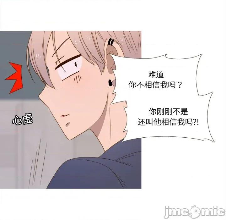 麻瓜法则 麻瓜法则-麻瓜法则 第38话 第55页