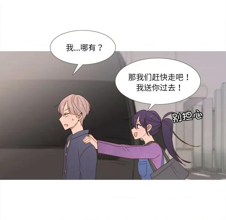 麻瓜法则 麻瓜法则-麻瓜法则 第38话 第56页