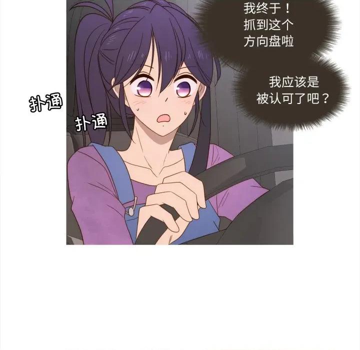 麻瓜法则 麻瓜法则-麻瓜法则 第38话 第58页