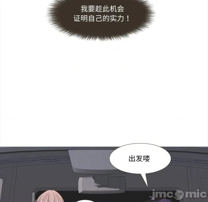 麻瓜法则 麻瓜法则-麻瓜法则 第38话 第60页