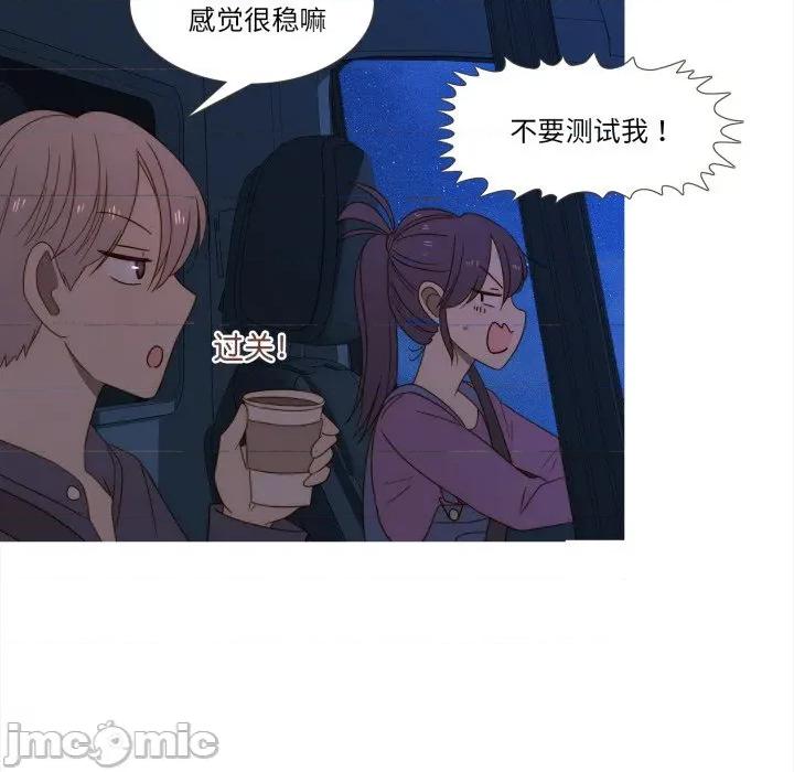 麻瓜法则 麻瓜法则-麻瓜法则 第38话 第65页