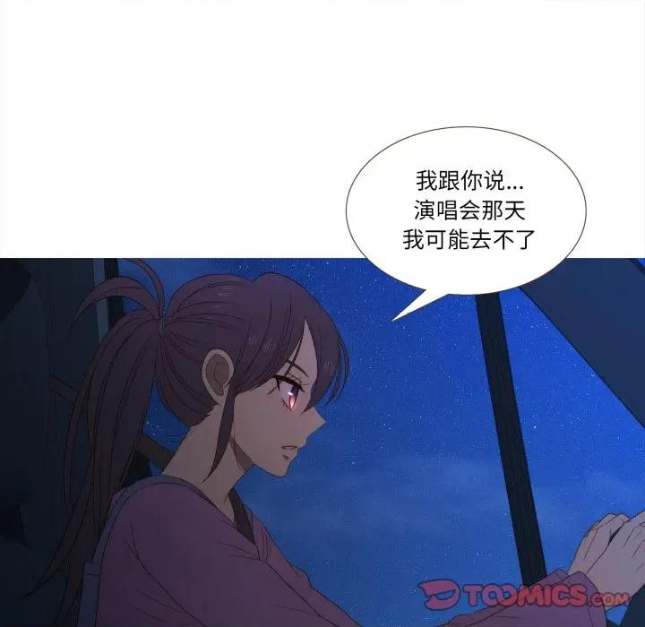 麻瓜法则 麻瓜法则-麻瓜法则 第38话 第66页