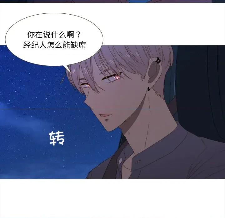 麻瓜法则 麻瓜法则-麻瓜法则 第38话 第67页