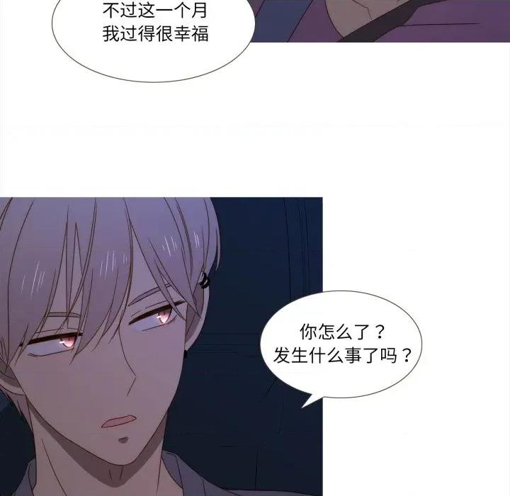 麻瓜法则 麻瓜法则-麻瓜法则 第38话 第69页