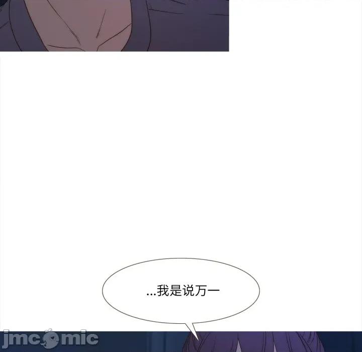 麻瓜法则 麻瓜法则-麻瓜法则 第38话 第70页