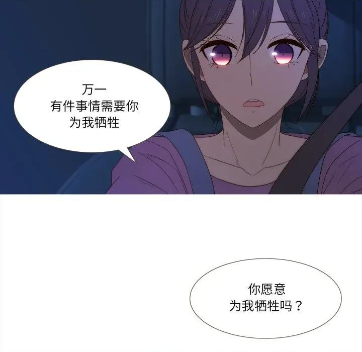 麻瓜法则 麻瓜法则-麻瓜法则 第38话 第71页