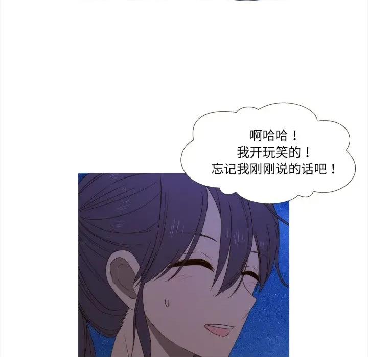 麻瓜法则 麻瓜法则-麻瓜法则 第38话 第74页