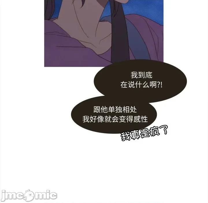 麻瓜法则 麻瓜法则-麻瓜法则 第38话 第75页