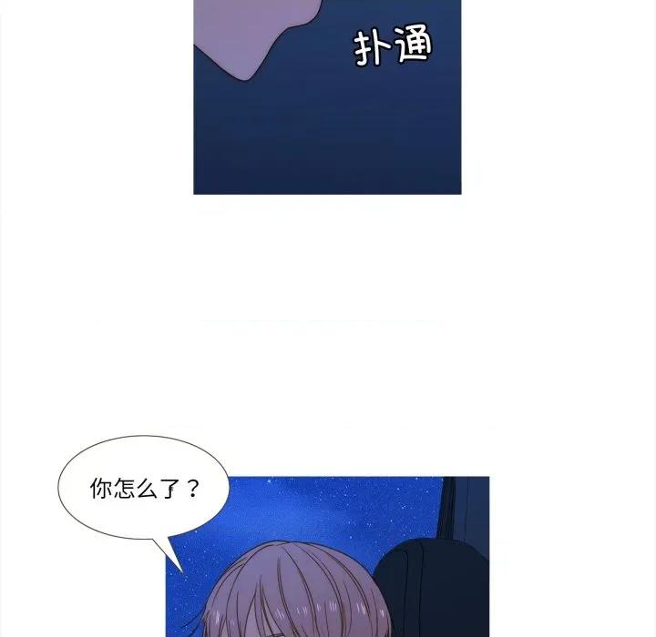 麻瓜法则 麻瓜法则-麻瓜法则 第38话 第78页