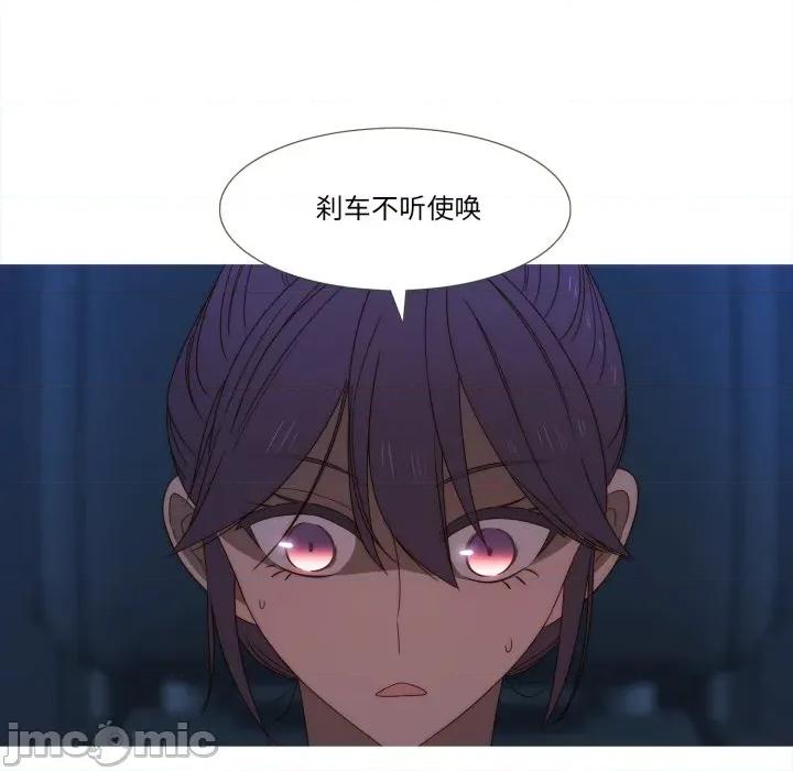 麻瓜法则 麻瓜法则-麻瓜法则 第38话 第80页