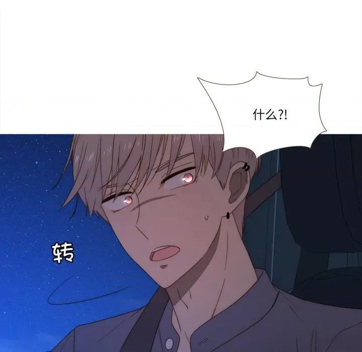 麻瓜法则 麻瓜法则-麻瓜法则 第38话 第81页