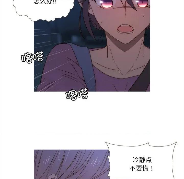 麻瓜法则 麻瓜法则-麻瓜法则 第38话 第84页