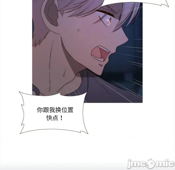 麻瓜法则 麻瓜法则-麻瓜法则 第38话 第85页