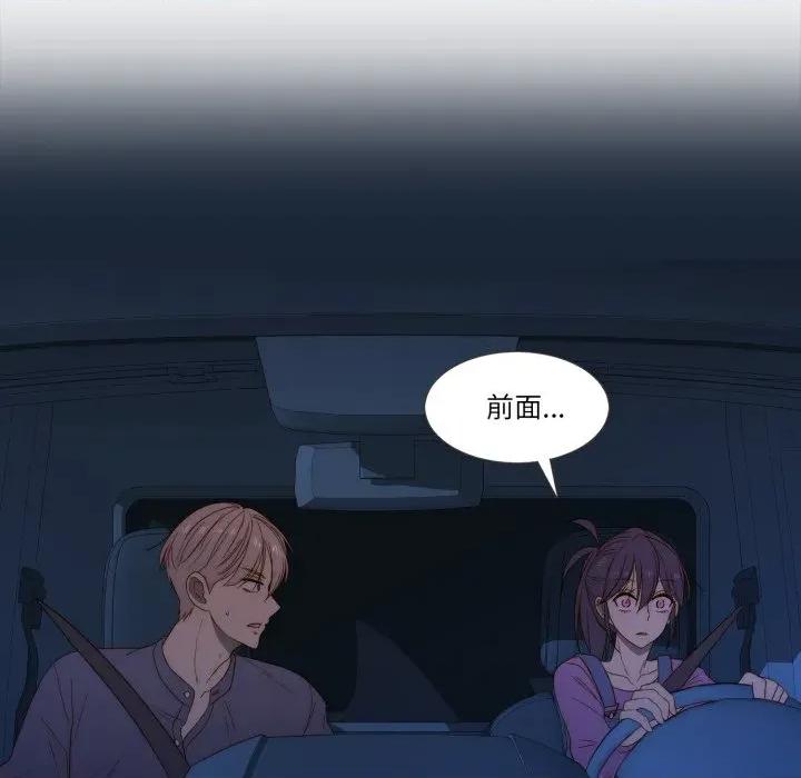 麻瓜法则 麻瓜法则-麻瓜法则 第38话 第86页