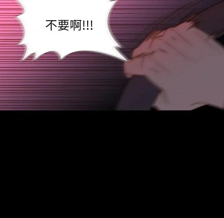 麻瓜法则 麻瓜法则-麻瓜法则 第38话 第94页