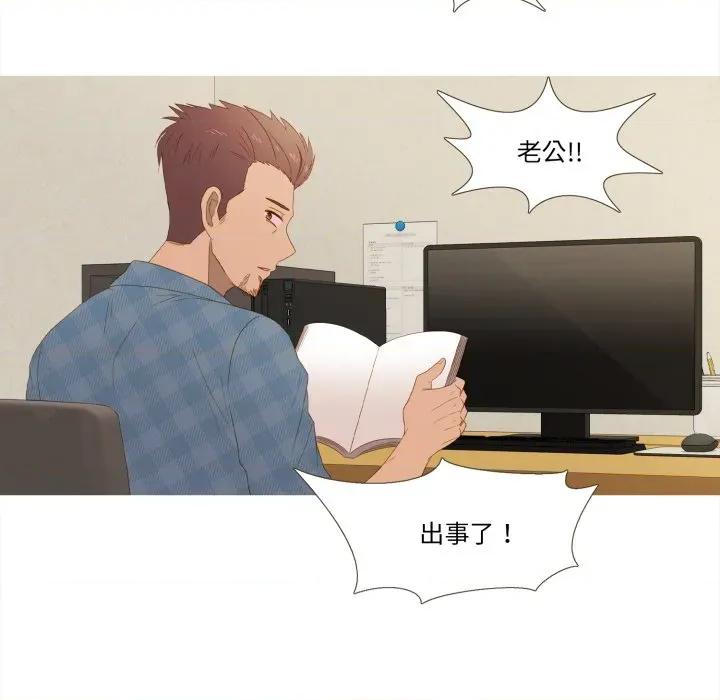 麻瓜法则 麻瓜法则-麻瓜法则 第39话 第7页
