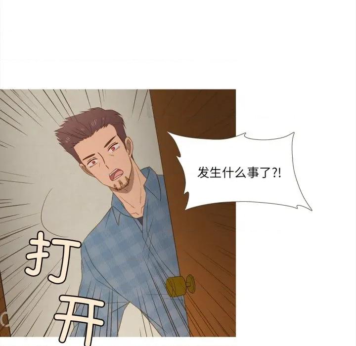 麻瓜法则 麻瓜法则-麻瓜法则 第39话 第8页
