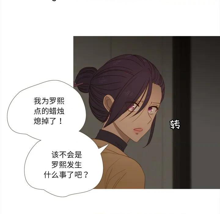 麻瓜法则 麻瓜法则-麻瓜法则 第39话 第9页