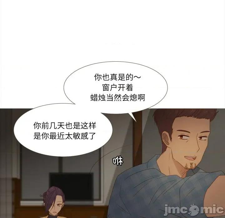 麻瓜法则 麻瓜法则-麻瓜法则 第39话 第10页