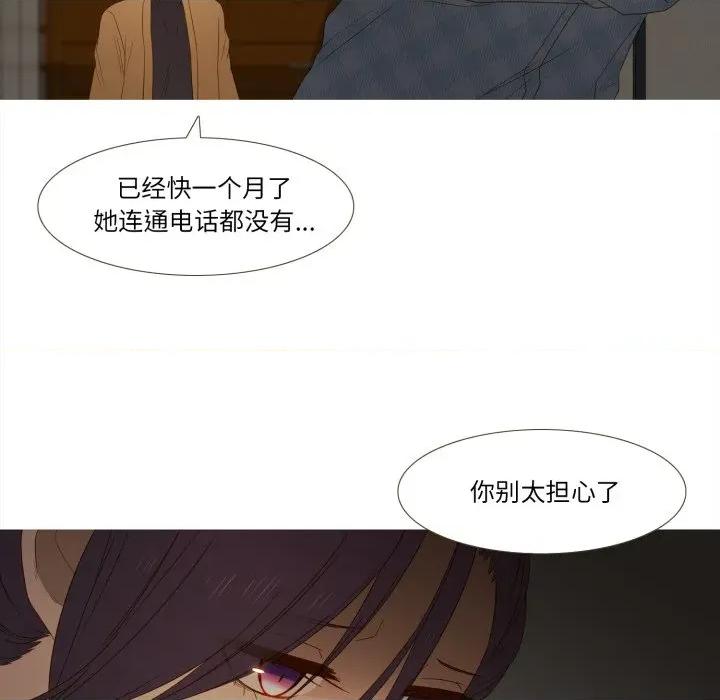 麻瓜法则 麻瓜法则-麻瓜法则 第39话 第11页