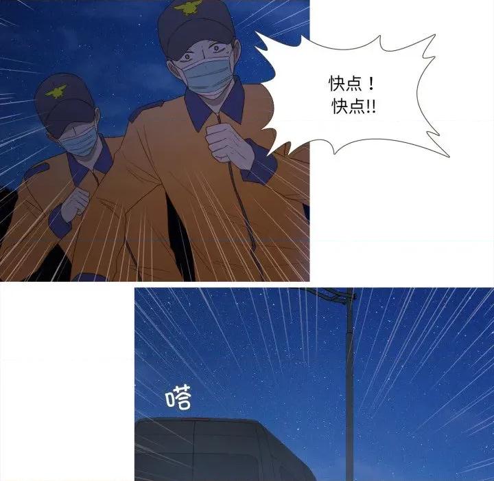 麻瓜法则 麻瓜法则-麻瓜法则 第39话 第17页