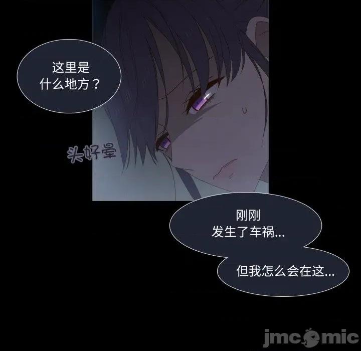 麻瓜法则 麻瓜法则-麻瓜法则 第39话 第30页