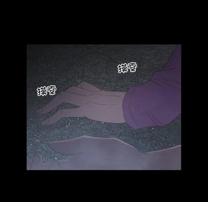 麻瓜法则 麻瓜法则-麻瓜法则 第39话 第31页