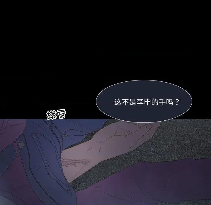 麻瓜法则 麻瓜法则-麻瓜法则 第39话 第32页