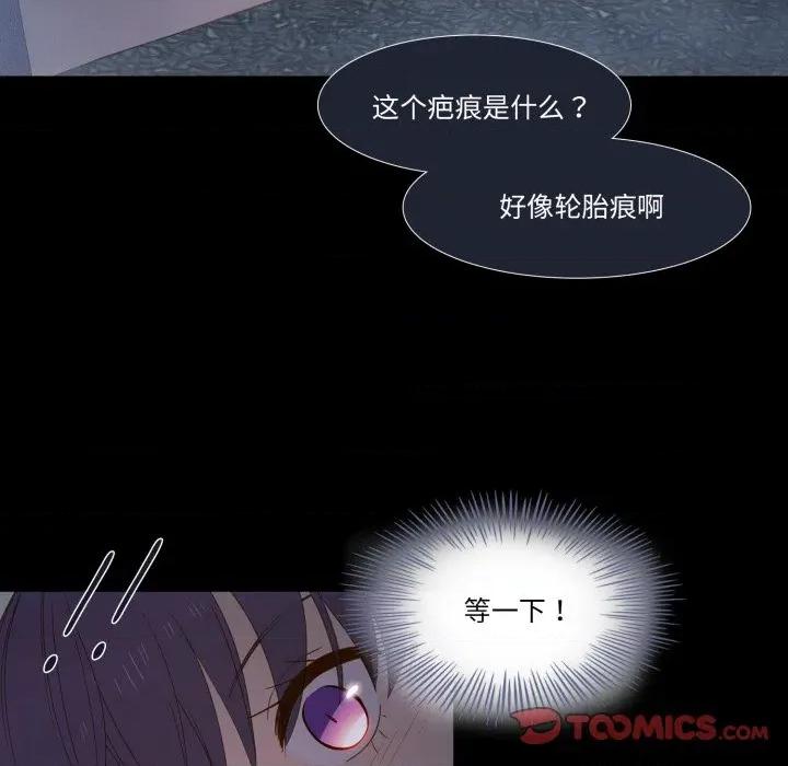 麻瓜法则 麻瓜法则-麻瓜法则 第39话 第34页