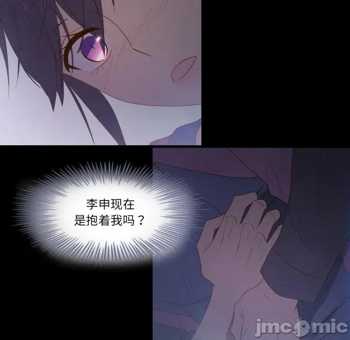 麻瓜法则 麻瓜法则-麻瓜法则 第39话 第35页