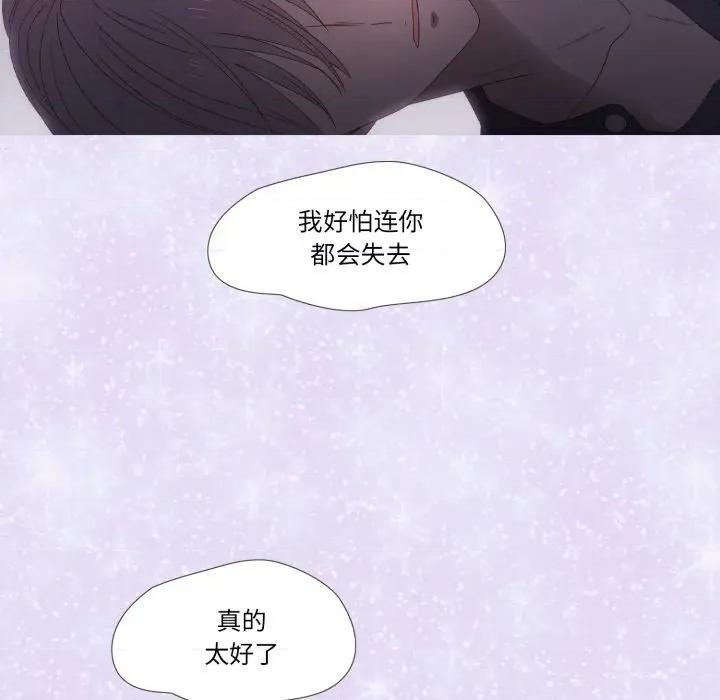 麻瓜法则 麻瓜法则-麻瓜法则 第39话 第39页