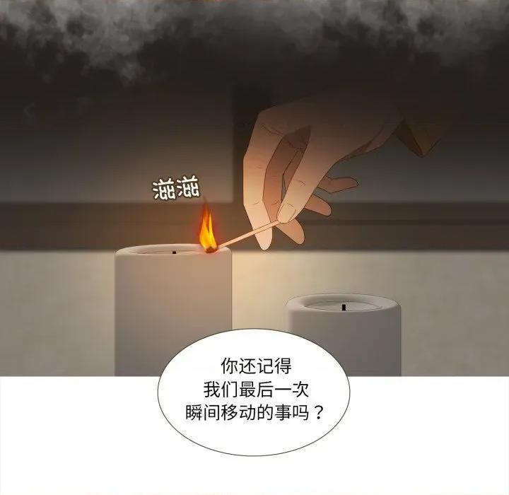 麻瓜法则 麻瓜法则-麻瓜法则 第39话 第48页