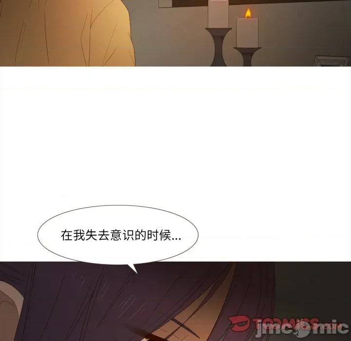 麻瓜法则 麻瓜法则-麻瓜法则 第39话 第50页
