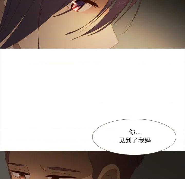 麻瓜法则 麻瓜法则-麻瓜法则 第39话 第51页